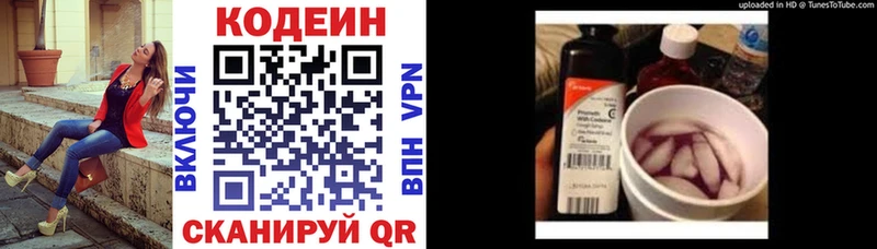 Купить закладки  Зерноград  Codein напиток Lean (лин) 