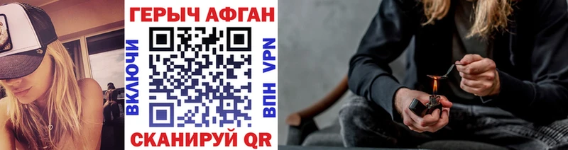 Купить закладки  Зерноград  ГЕРОИН белый 