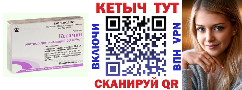 Кетамин ketamine Зерноград