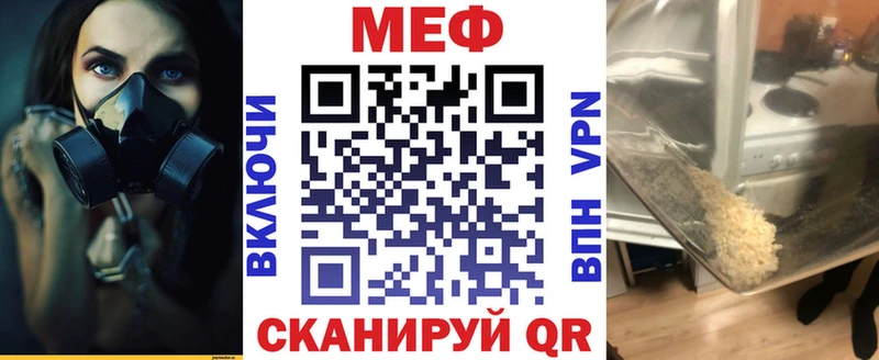 МЯУ-МЯУ mephedrone  Зерноград 