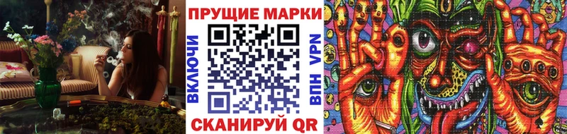 Наркотические марки 1500мкг  Купить закладки  Зерноград 